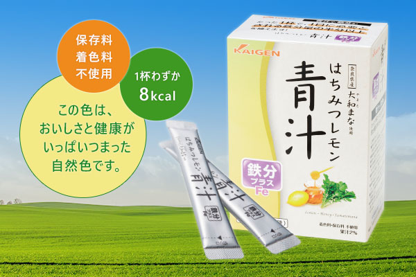 はちみつレモン青汁鉄分プラス
